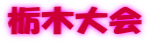 Ȗؑ