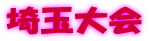 ʑ