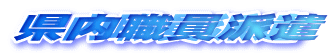 Eh
