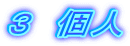 R@l