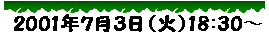 2001�N�V���R���i�΁j18:30�`