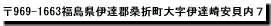 ��969-1663�������ɒB�S�K�ܒ��厚�ɒB����L���V