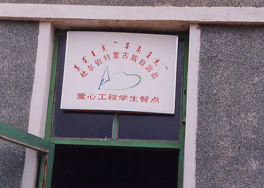 �O�i���w�Z�ɊJ�݂���Ă���g���S�`�_�h