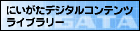�ɂ������f�W�^���R���e���c���C�u�����[